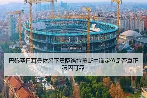 ba-li-sheng-ri-er-man-ti-xi-xia-gong-sa-luo-la-mo-si-zhong-feng-ding-wei-shi-fou-zhen-zheng-wen-gu-ke-kao-2-258.jpg